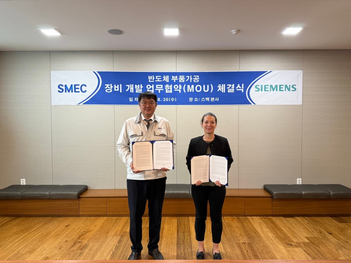 스맥, 지멘스와 반도체 자율제조 셀 개발