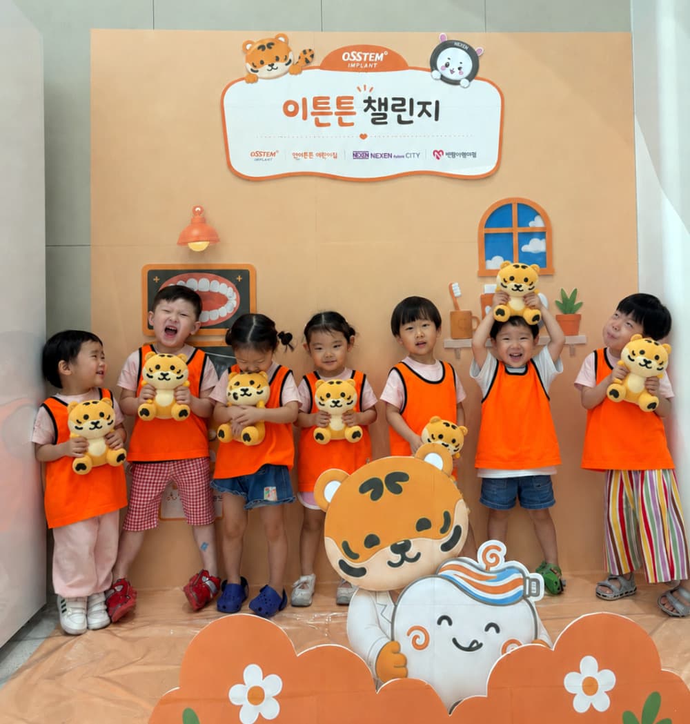 오스템임플란트, 넥센타이어와 WEE 교류 성료