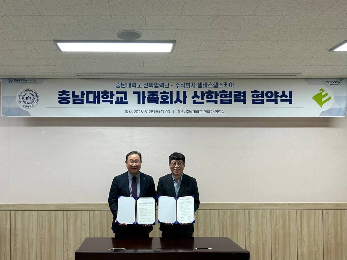 셀바스헬스케어, 충남대와 AI 헬스케어 협약