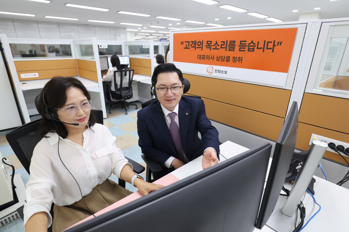 한화손보 대표, 상담콜 청취 정규화