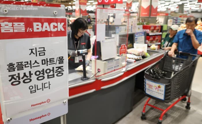 홈플러스, 몸값 2조원대에도 인수 후보 거절