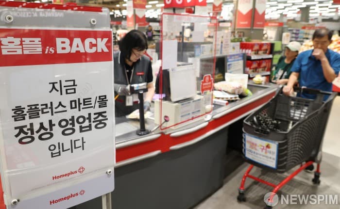 홈플러스, 추석 3600여종 할인 행사