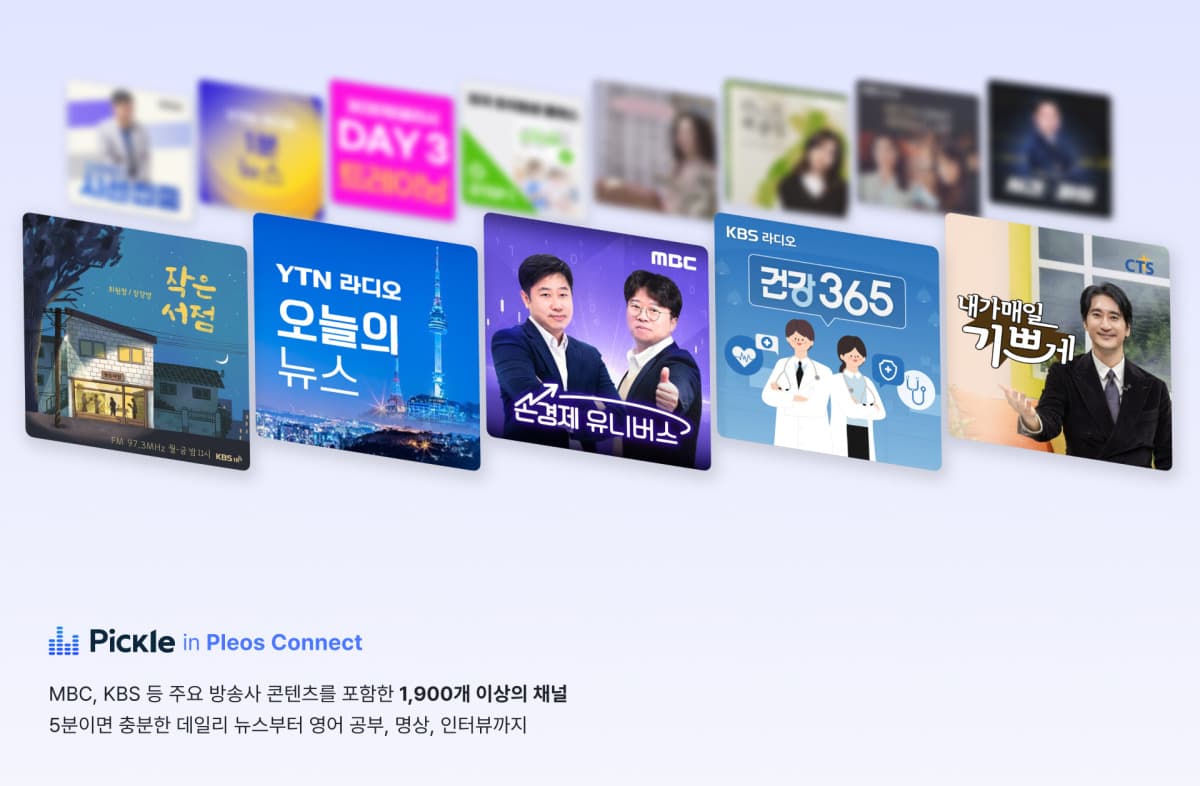 오비고 픽클, 현대차 차세대 인포테인먼트 탑재