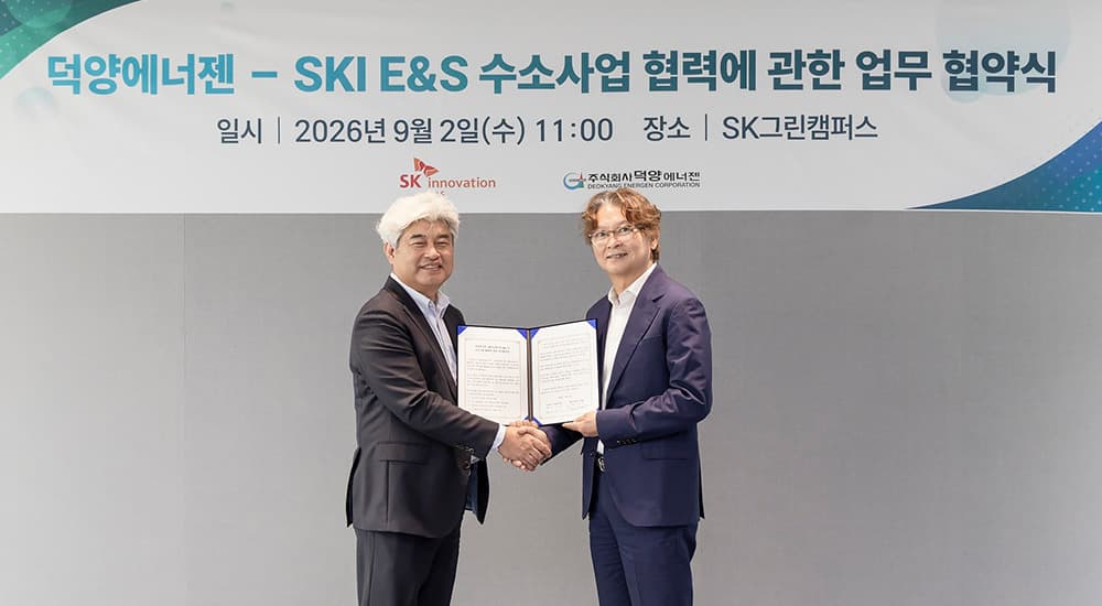 SK이노 E&S, 덕양에너젠과 수소충전 협력