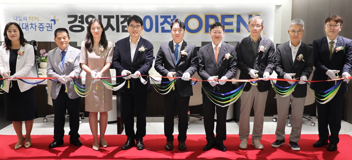 현대차증권, 경인지점 2층 규모로 확장