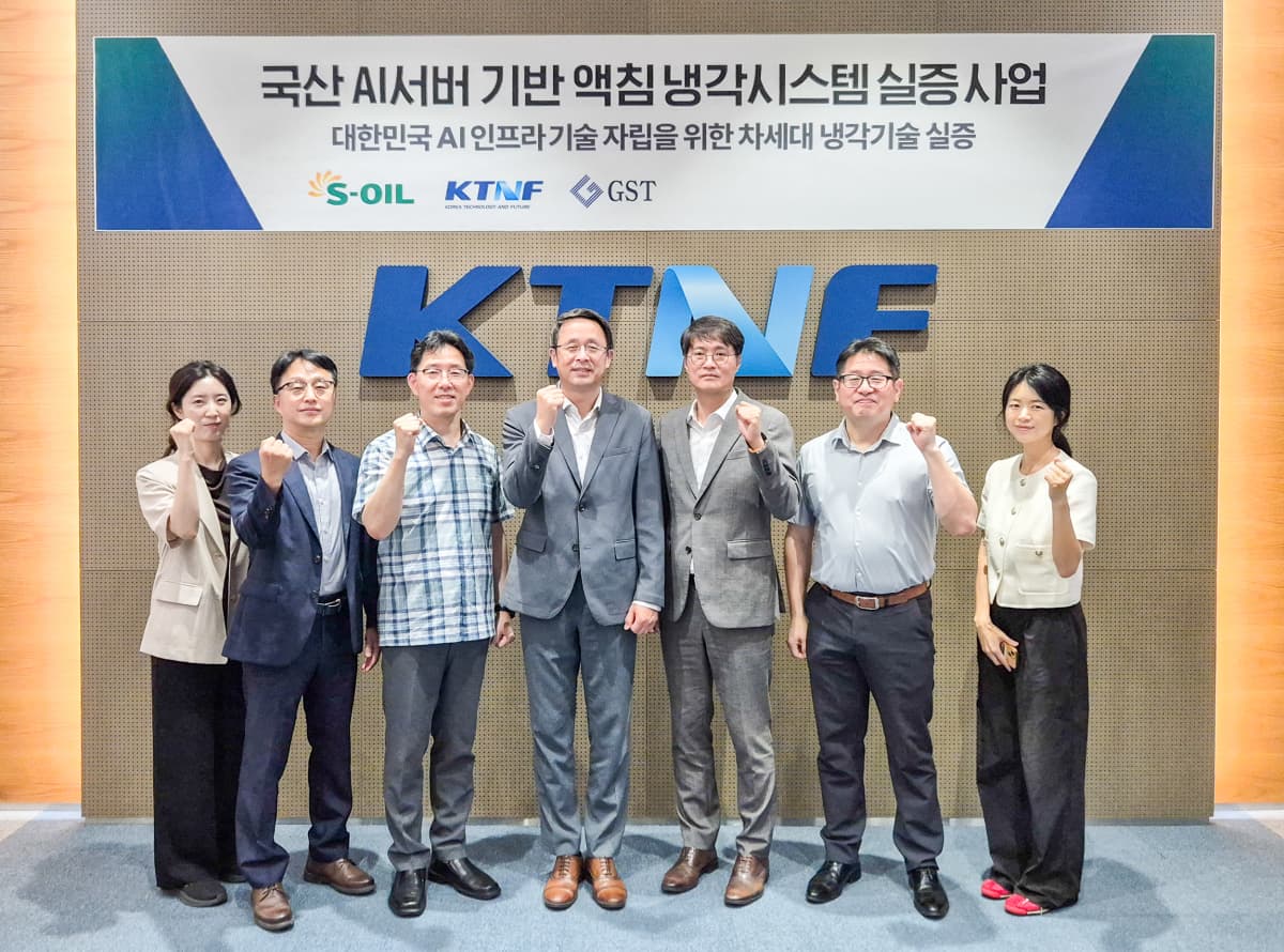 S-OIL, AI 데이터센터 액침냉각 실증