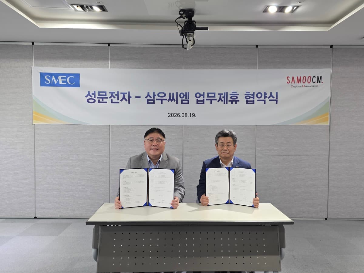 성문전자, 2000억 원 투입 AI 데이터센터 개발
