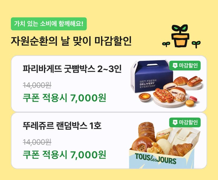 배민 마감할인, 저녁 주문 11.7% 증가