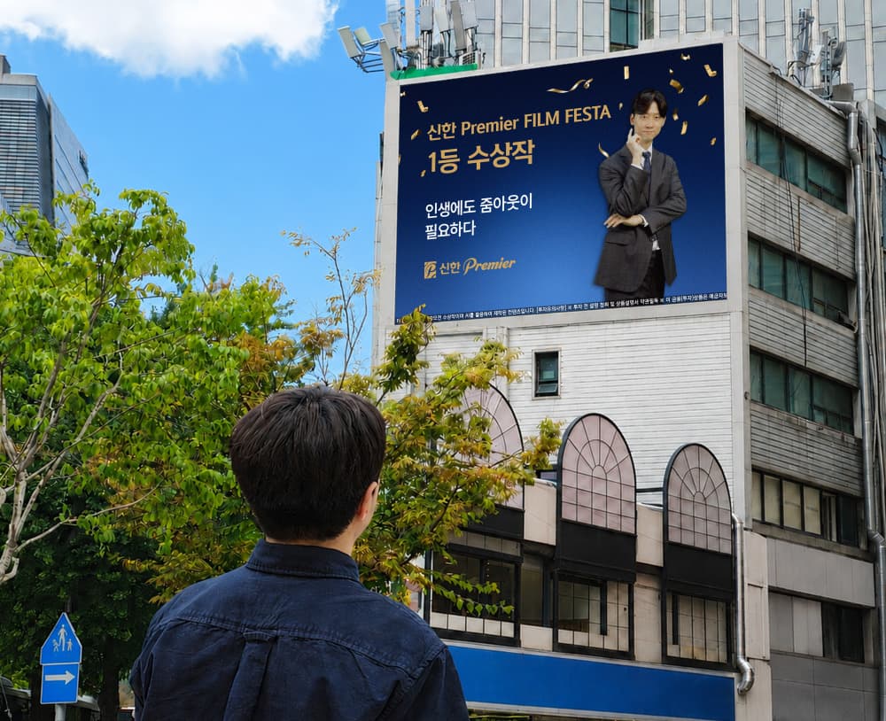 신한투자증권, 숏폼 공모전 수상작 5편 선정