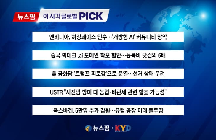 엔비디아, 허깅페이스 인수 추진