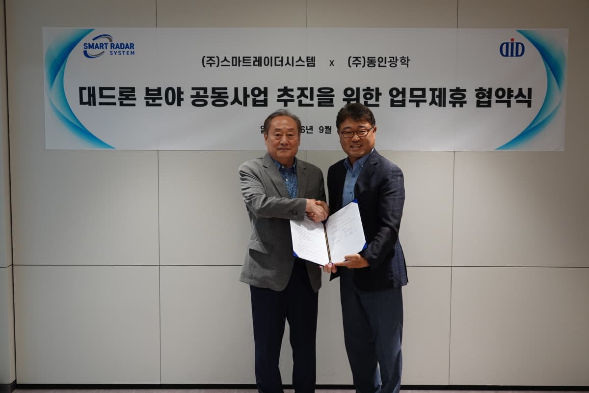 스마트레이더·동인광학, 대드론 솔루션 개발