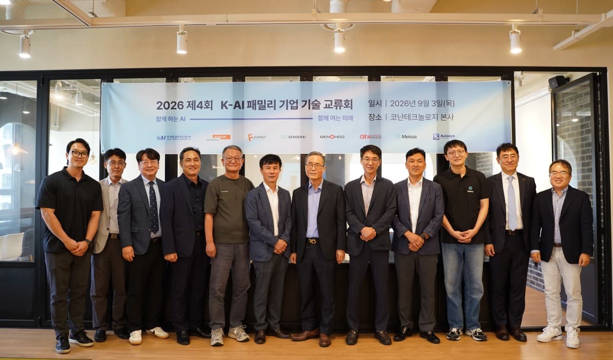 KAI, 6개 출자사와 AI·무인기 협력 강화