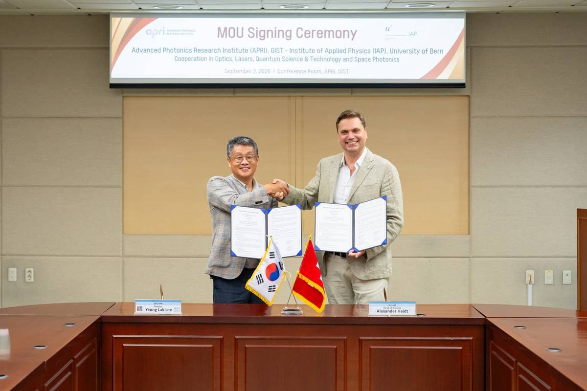 GIST, 베른대와 양자광기술 MOU 체결