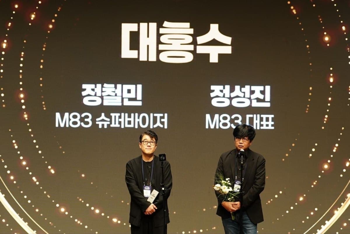 M83, '대홍수'로 GAMFF VFX상 2연패
