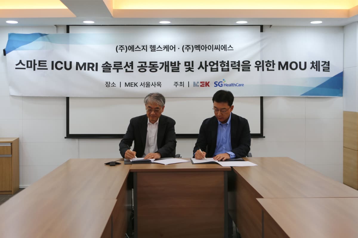 에스지헬스케어, 멕아이씨에스와 ICU MRI 개발