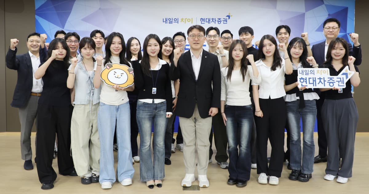현대차증권, 대학생 서포터즈 3기 출범
