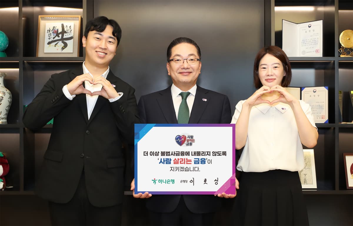 이호성 하나은행장, 불법사금융 예방 캠페인 동참