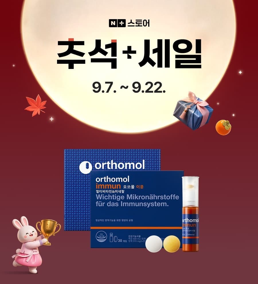 동아제약, 추석 네이버 스토어 최대 76% 할인
