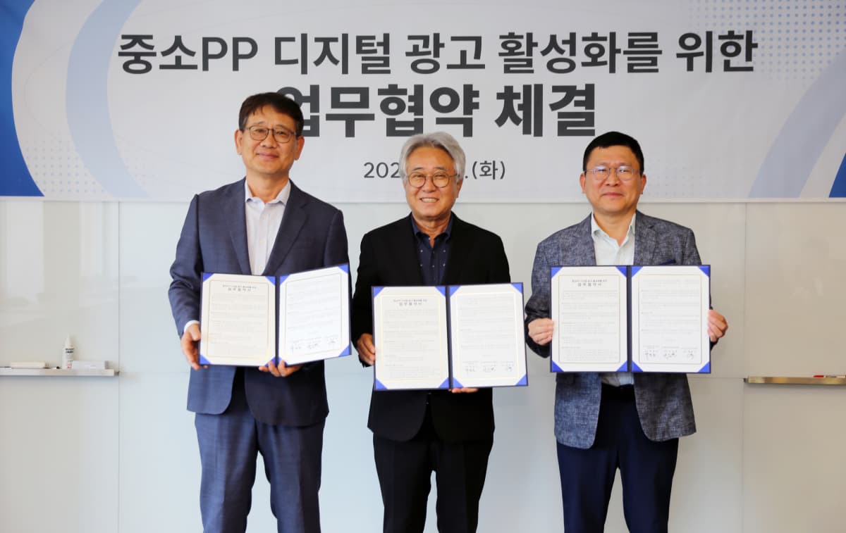 PP 3단체, 중소PP 광고 확대 협약