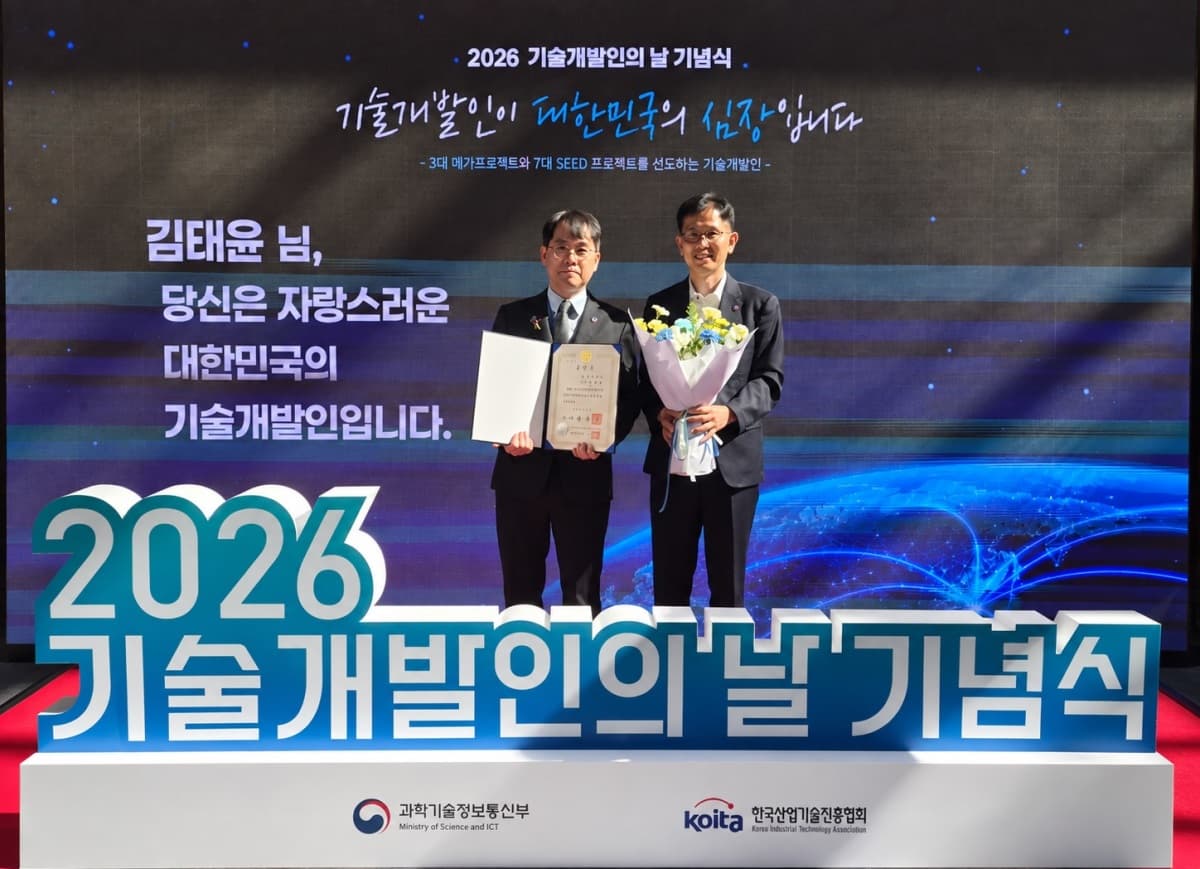 KCC, DDR5 봉지재 국산화로 총리 표창