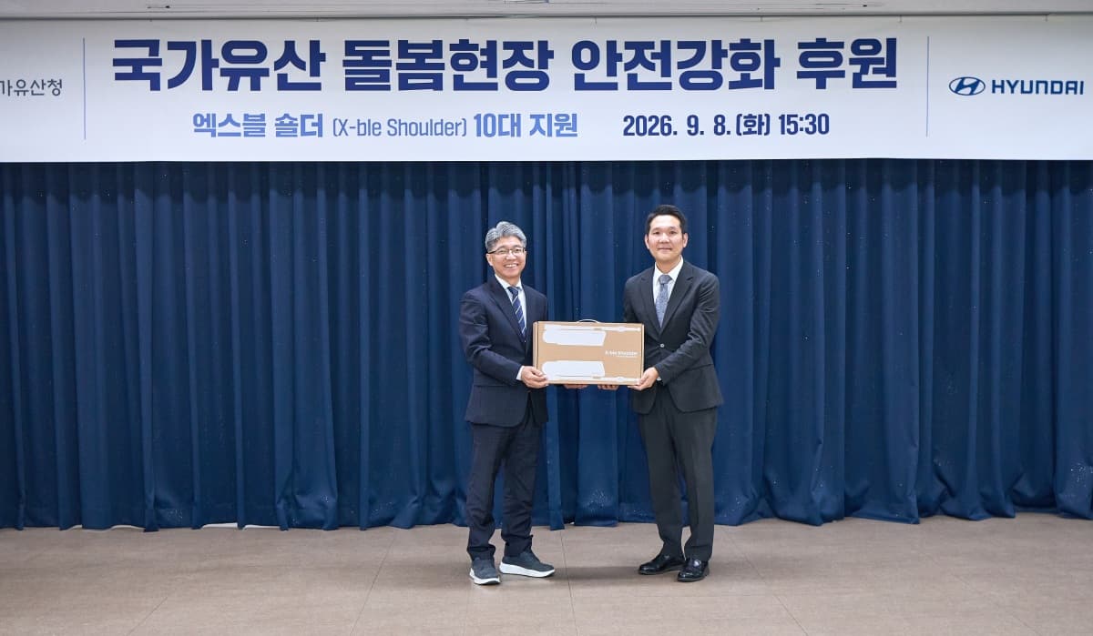 현대차, 국가유산청에 엑스블 숄더 10대 기증