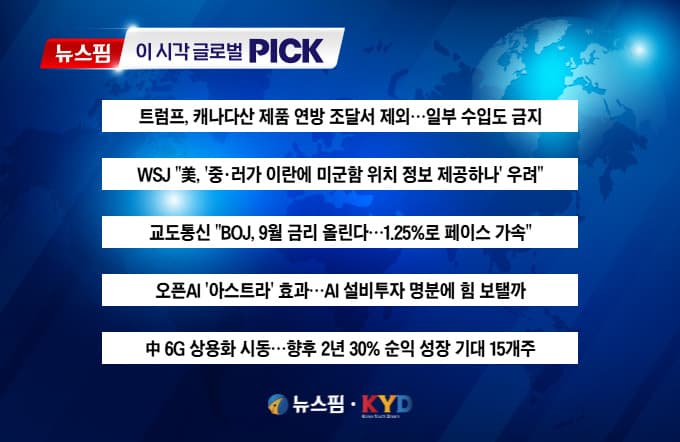 오픈AI '아스트라' 효과, BOJ 금리 인상 전망