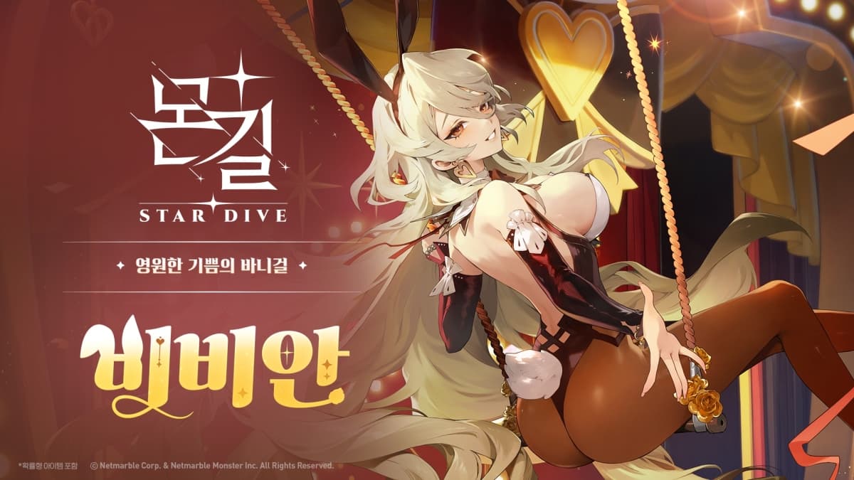 넷마블, 몬길에 신규 5성 비비안 추가