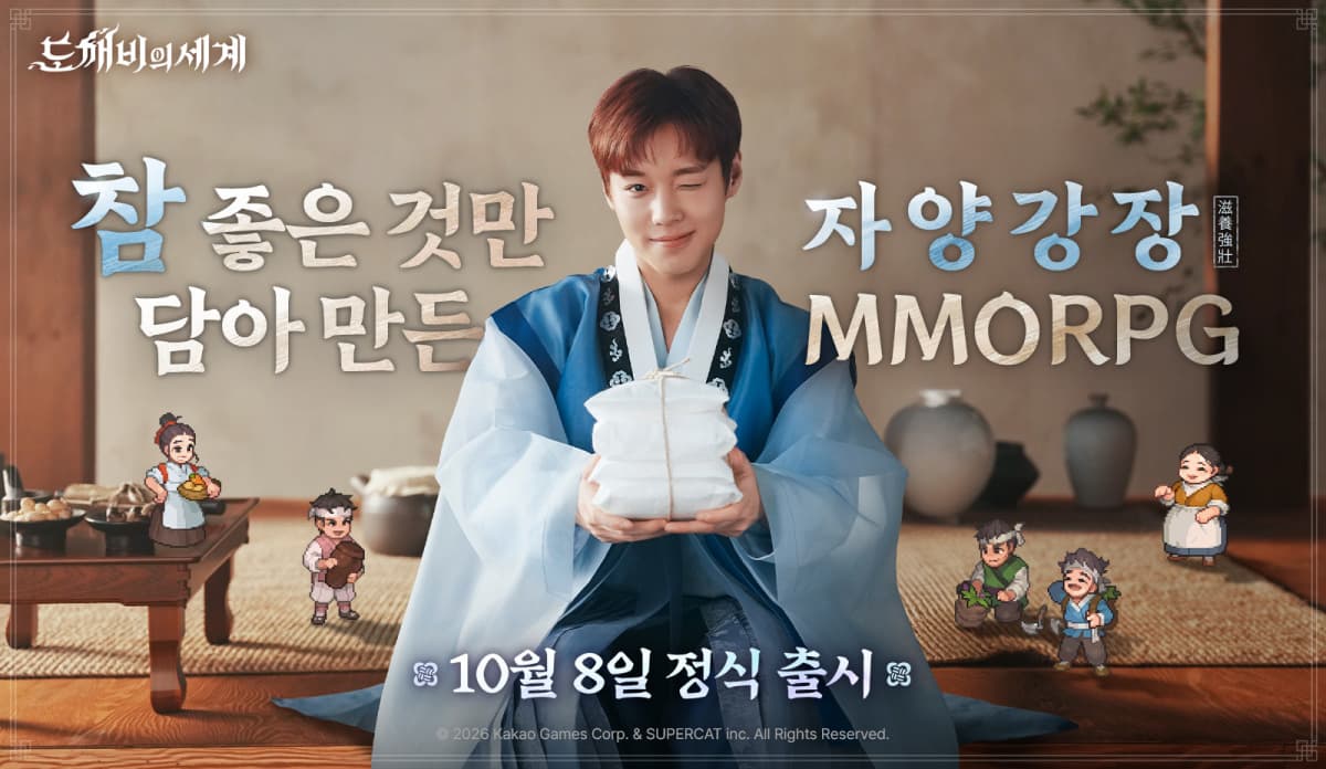 카카오게임즈, '도깨비의세계' 10월 8일 출시