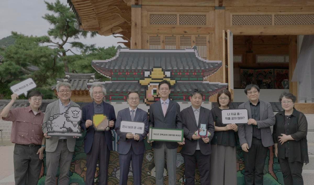 넥슨재단, 바람의나라 30주년 공예전 개최