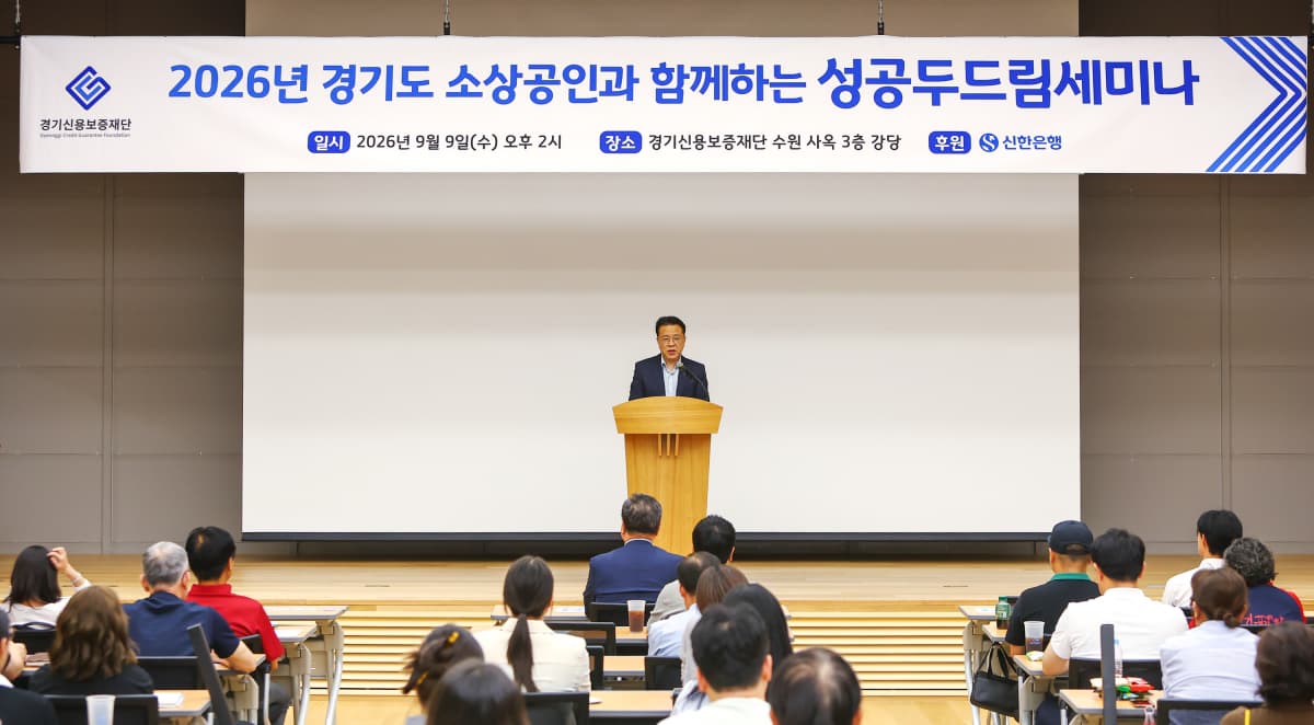 신한은행, 소상공인 경영 세미나 개최