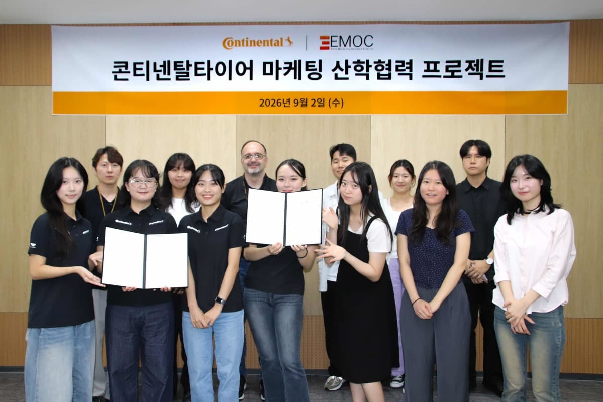 콘티넨탈타이어, 이화여대와 산학협력 진행