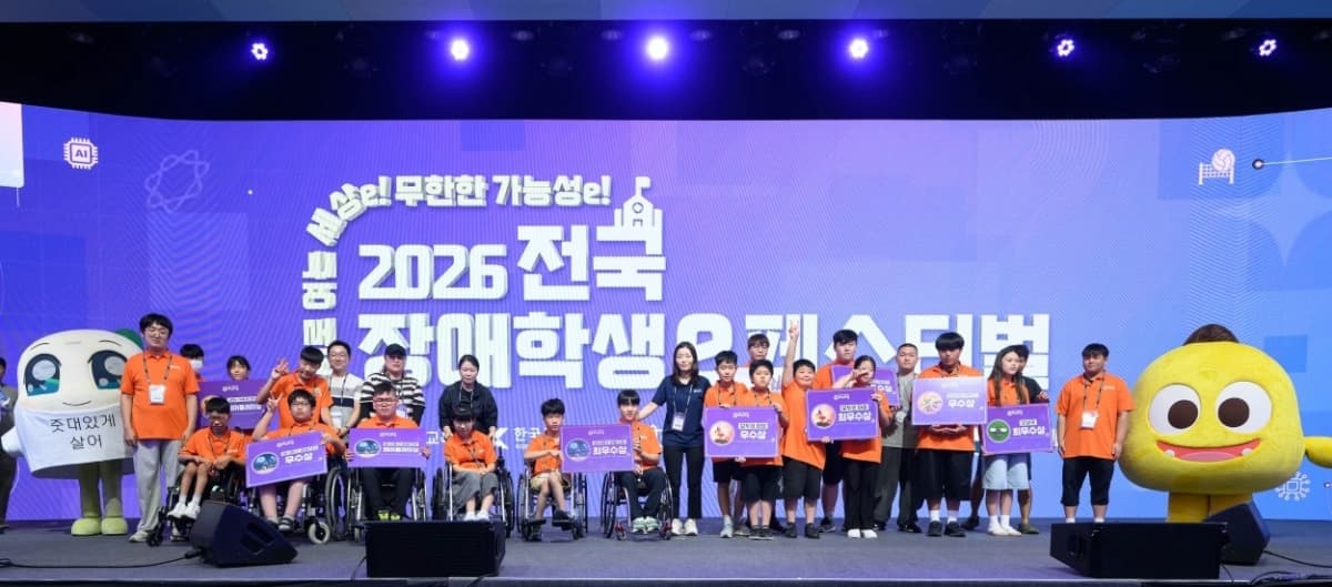 넷마블문화재단, 전국 장애학생 e페스티벌 성료