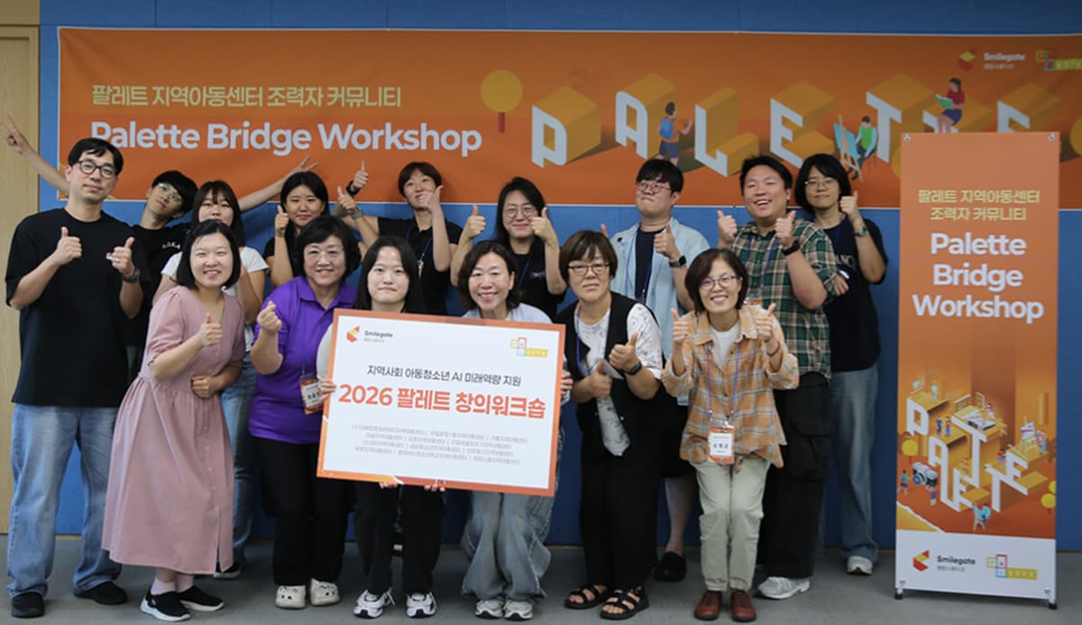 희망스튜디오, 전국서 AI 창작 워크숍 운영