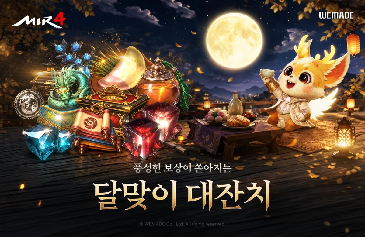 위메이드, 미르4 추석 이벤트 진행