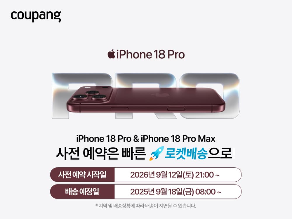 쿠팡, 아이폰18 프로 사전예약 시작