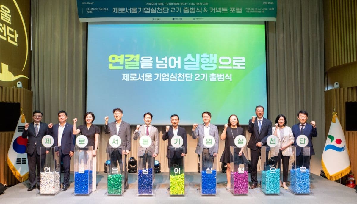 AIA생명, 제로서울기업실천단 2기 참여