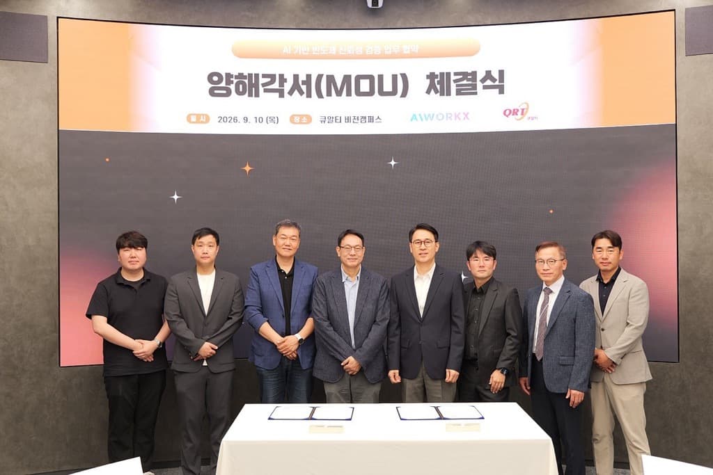 큐알티, 에이아이웍스와 AI 반도체 검증 협력