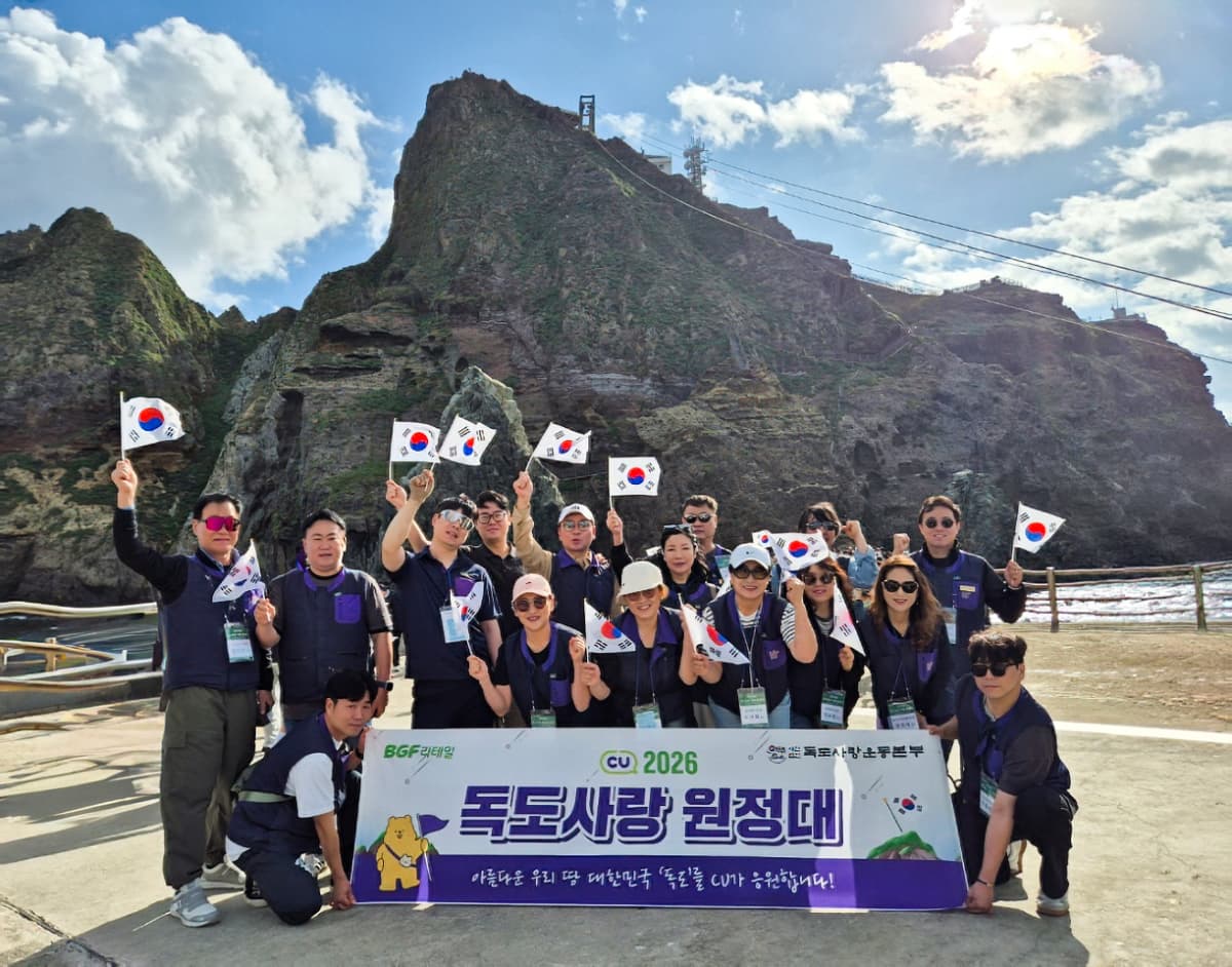 BGF리테일, 독도 후원 14년째