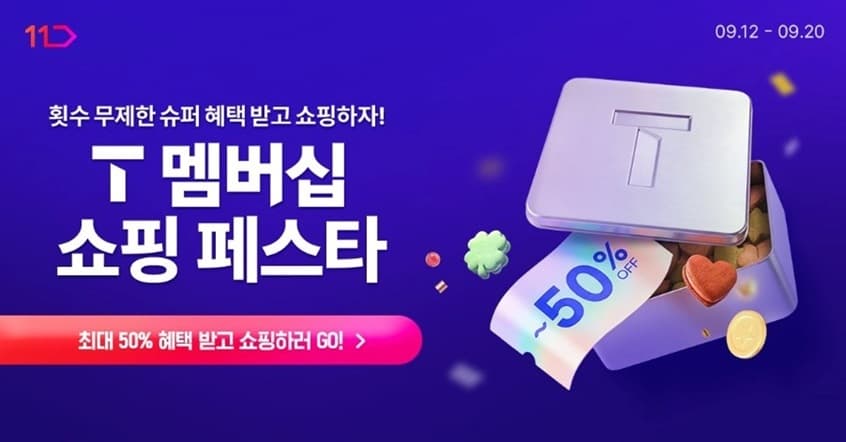 11번가, T멤버십 추석 페스타 개최