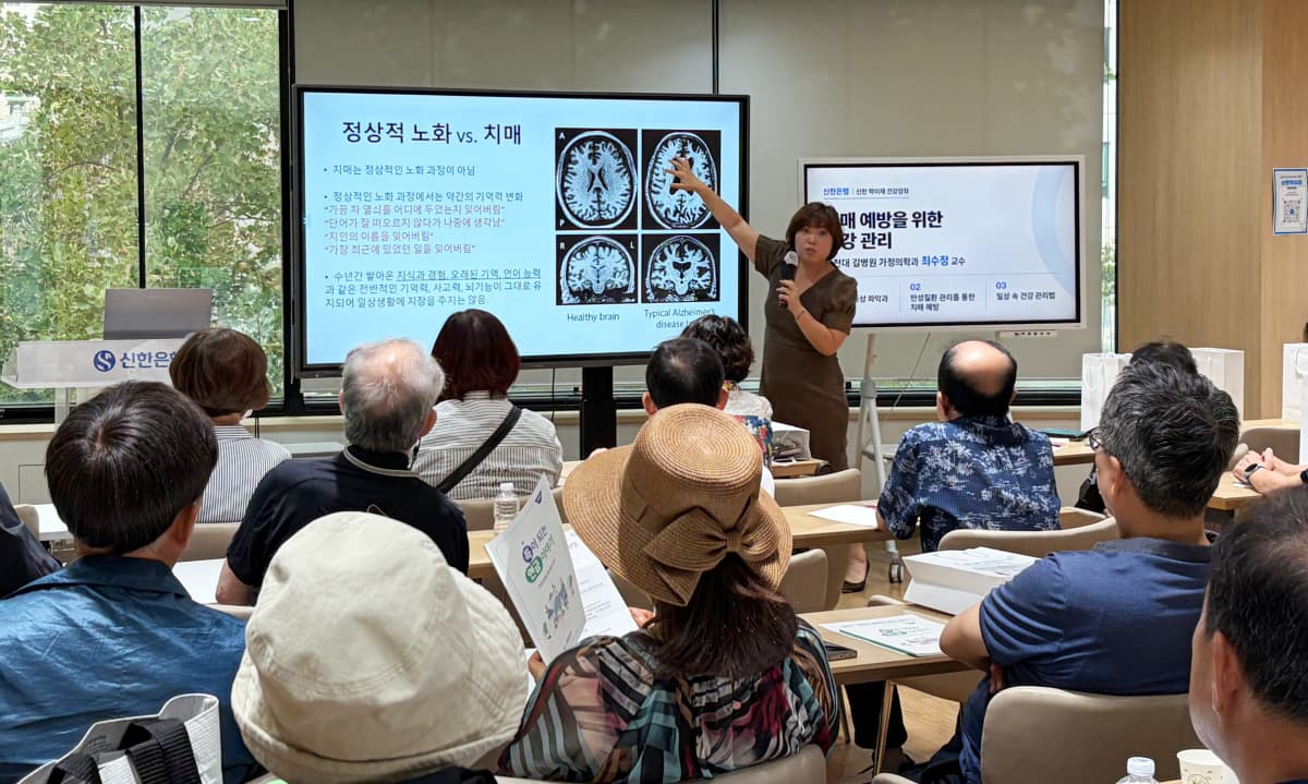 신한은행, 가천대 길병원과 치매 예방 특강