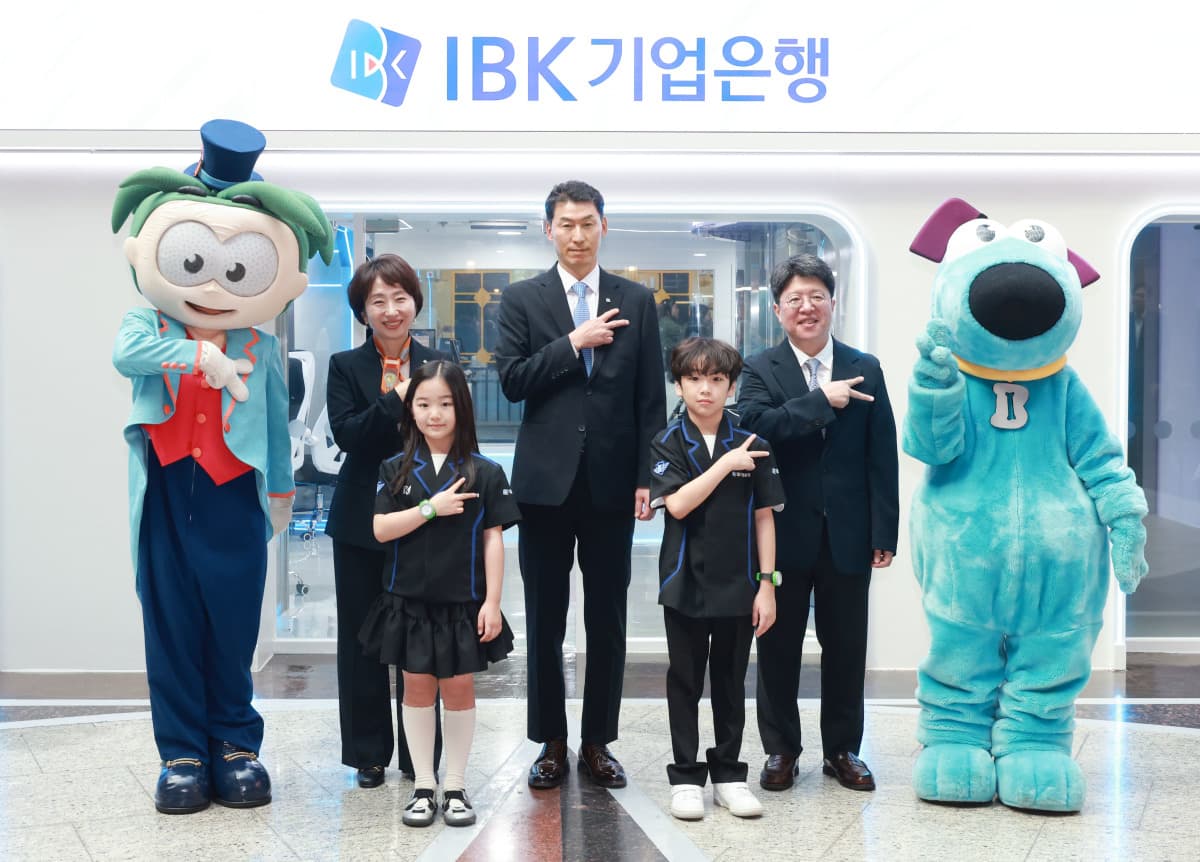 기업은행, 키자니아 금융 체험관 개점