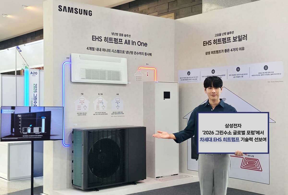 삼성전자, 제주 포럼서 EHS 히트펌프 공개