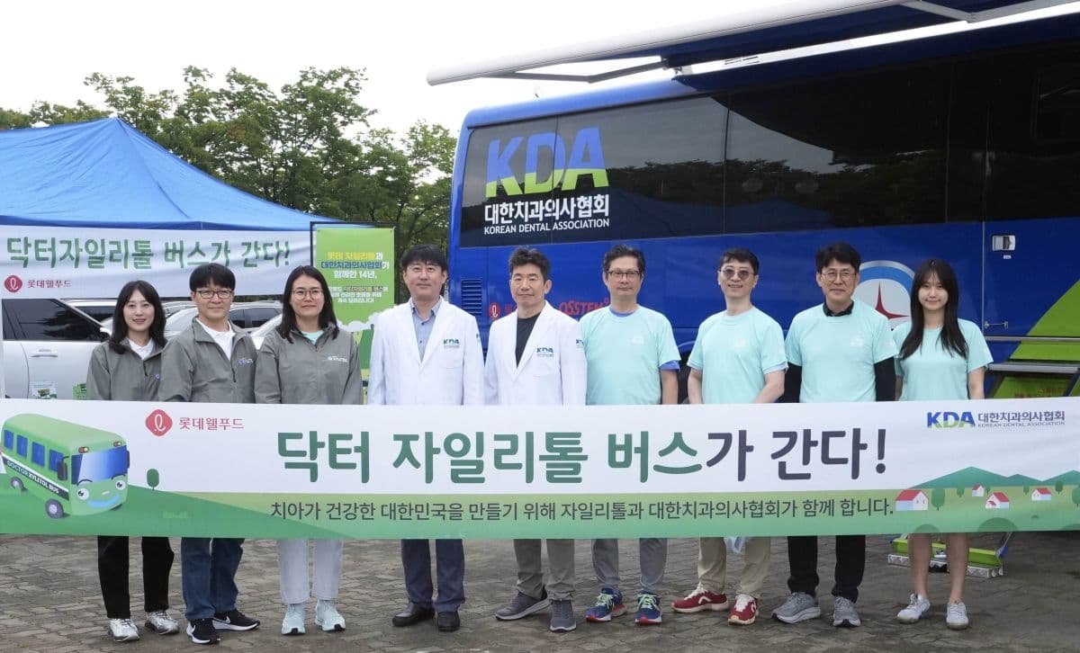 롯데웰푸드, 스마일 RUN 후원 및 구강검진