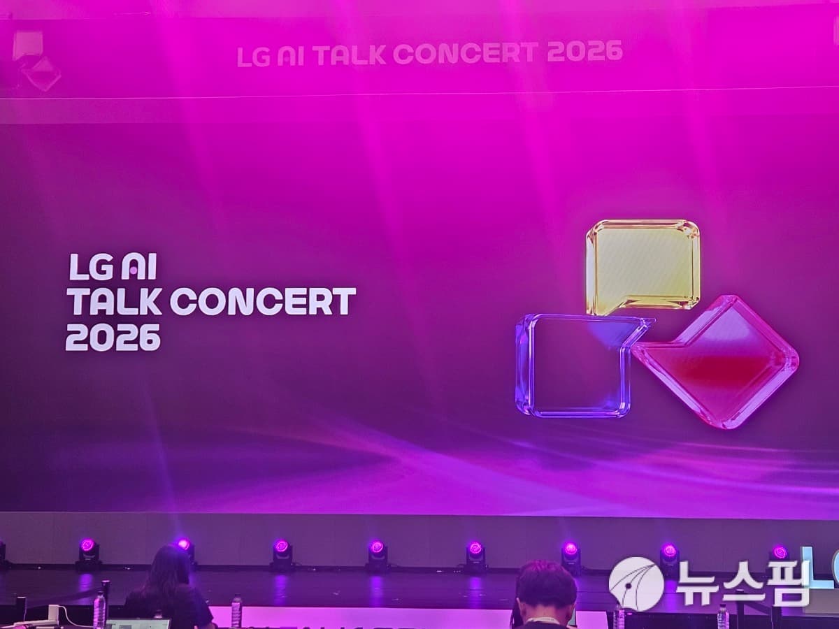 LG AI, 산업 특화 AI 사업화 가속