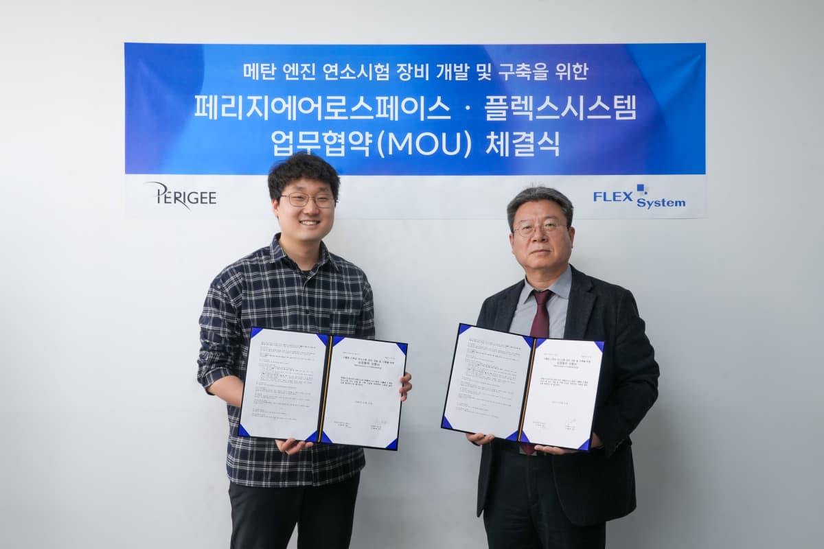 플렉스시스템, 메탄 엔진 시험설비 계약
