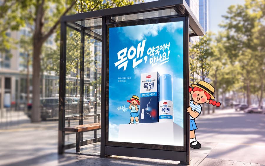한미약품, OTC 브랜드 캐릭터 '앤' 공개