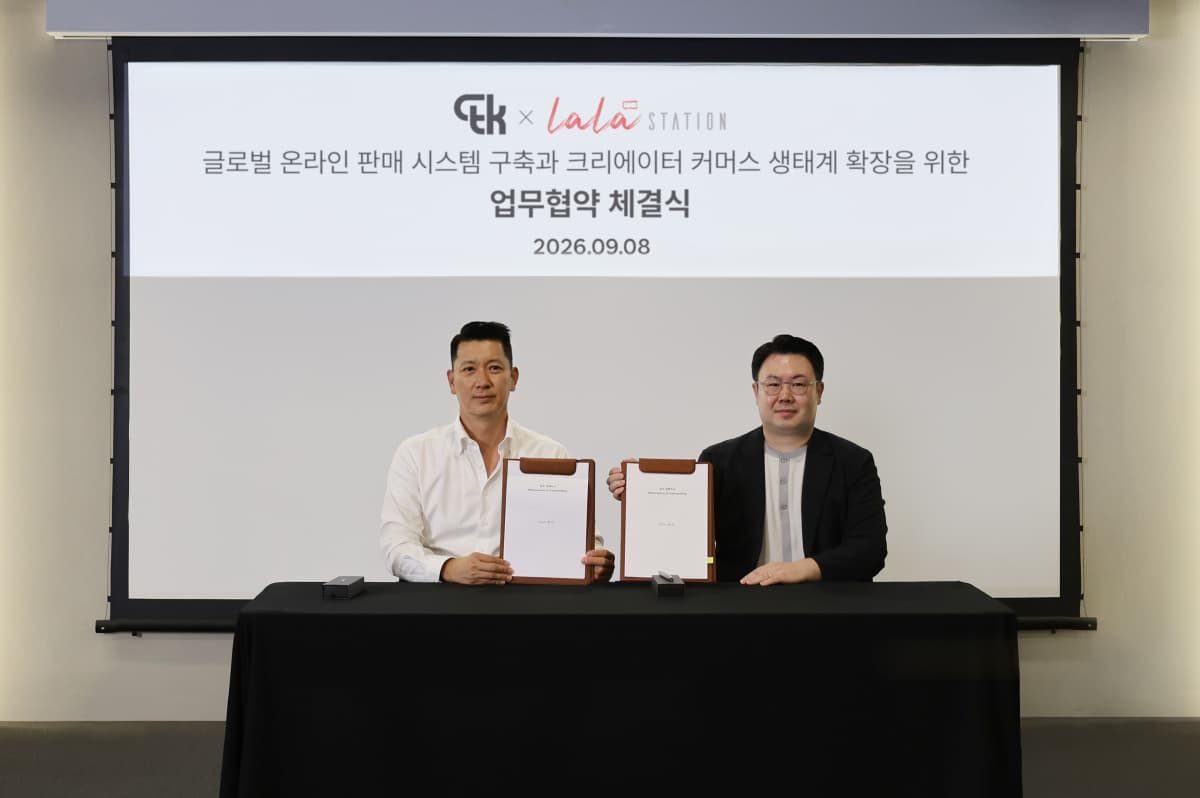 씨티케이, 라라스테이션과 미국 시장 협력