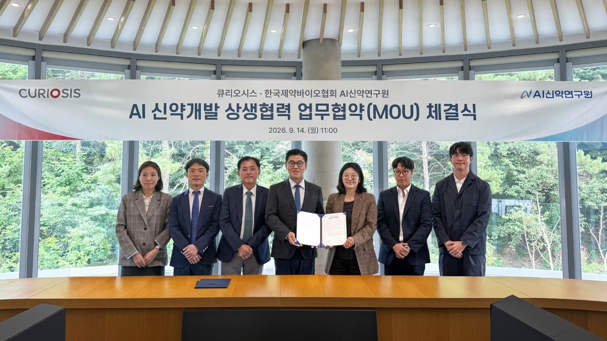 큐리오시스, 제약협회와 AI신약 협력