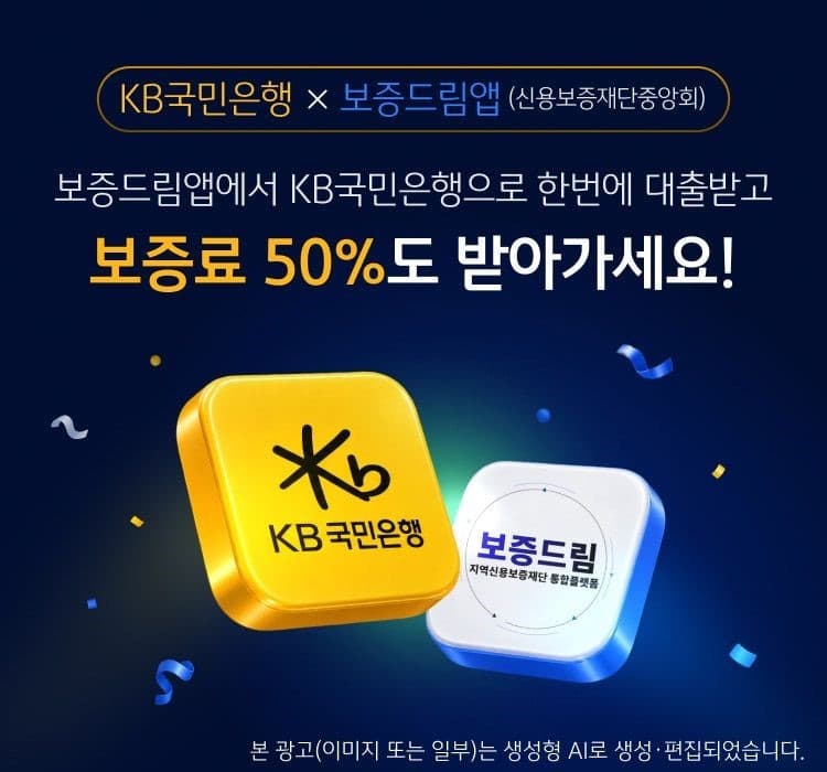 KB국민은행, 소상공인 비대면 보증대출 출시