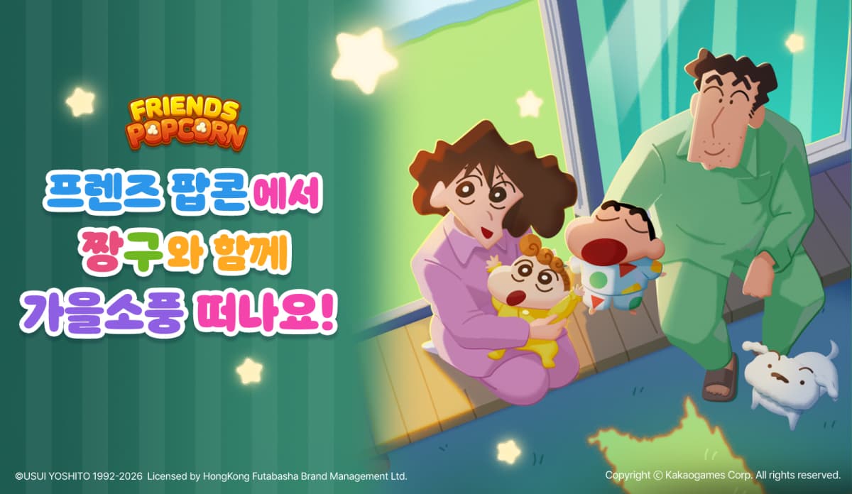 카카오게임즈, 짱구 3차 협업 진행